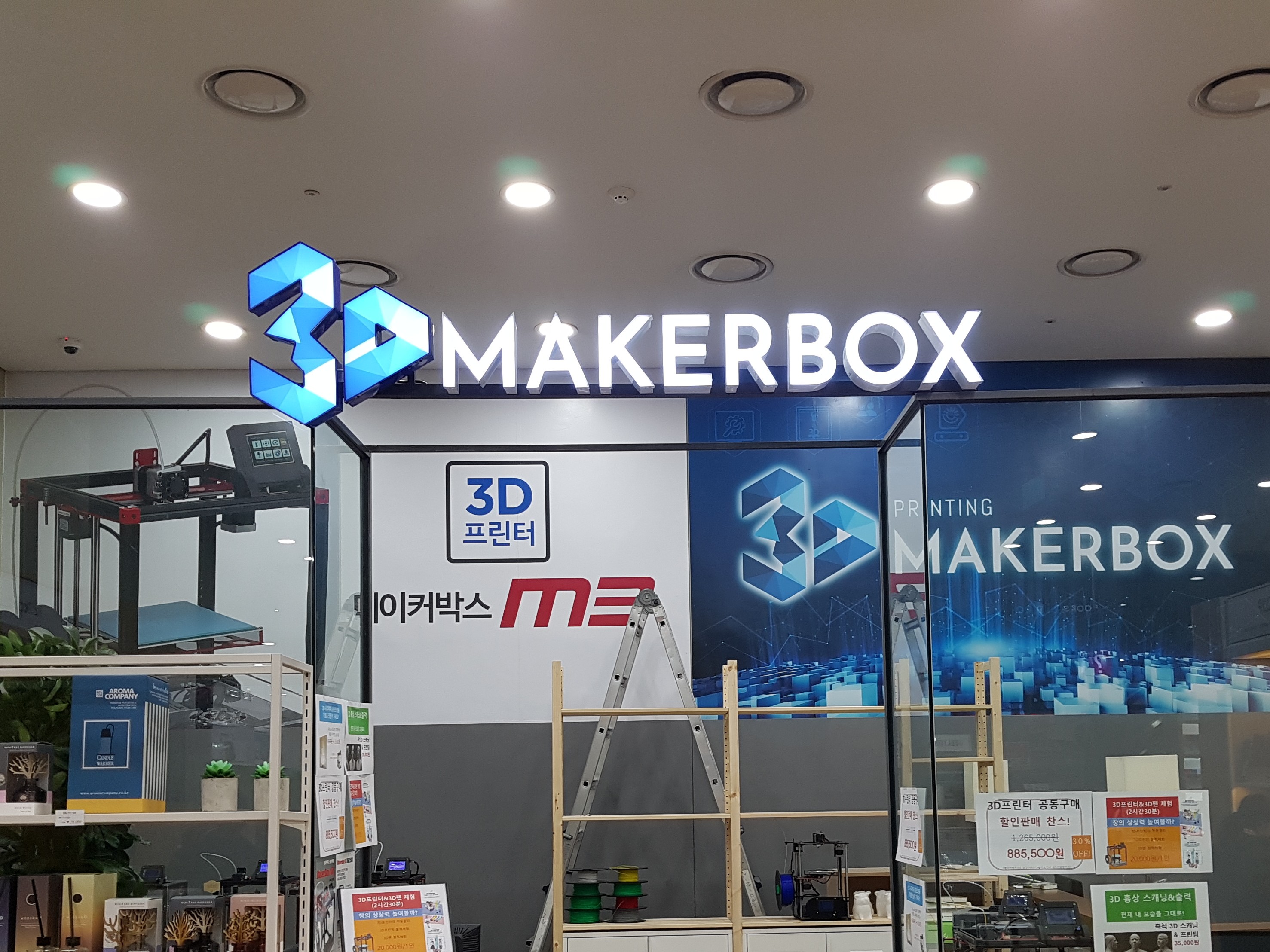 메이커박스  홍대3D프린터아카데미 | 밴드