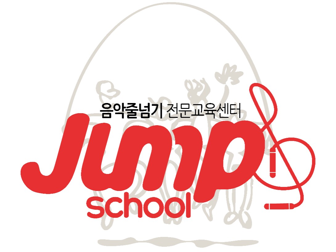 점프스쿨에코센터 | 밴드