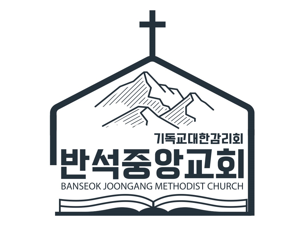 반석중앙감리교회 | 밴드