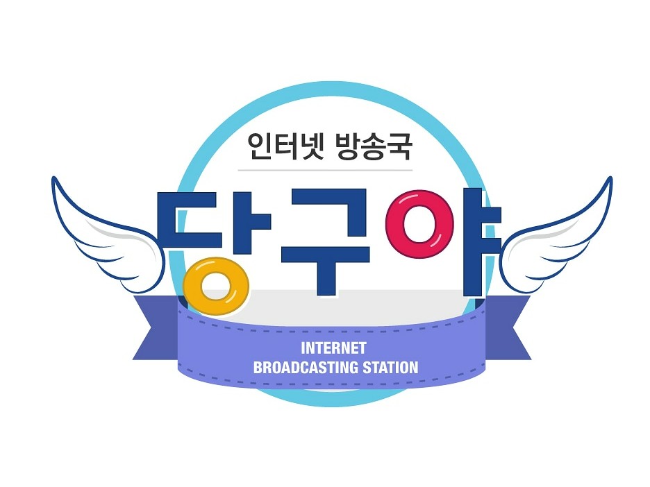 인터넷 당구전문방송 당구야! | 밴드