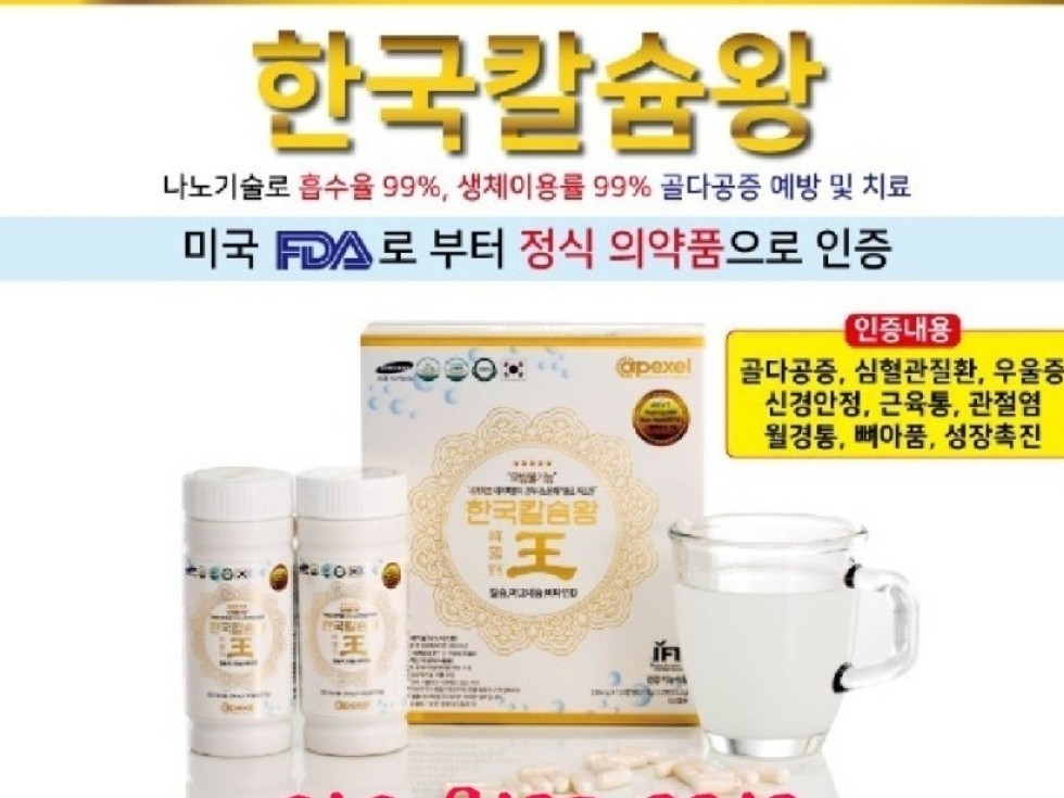 에이펙셀(나노칼슘.나노화장품) | 밴드
