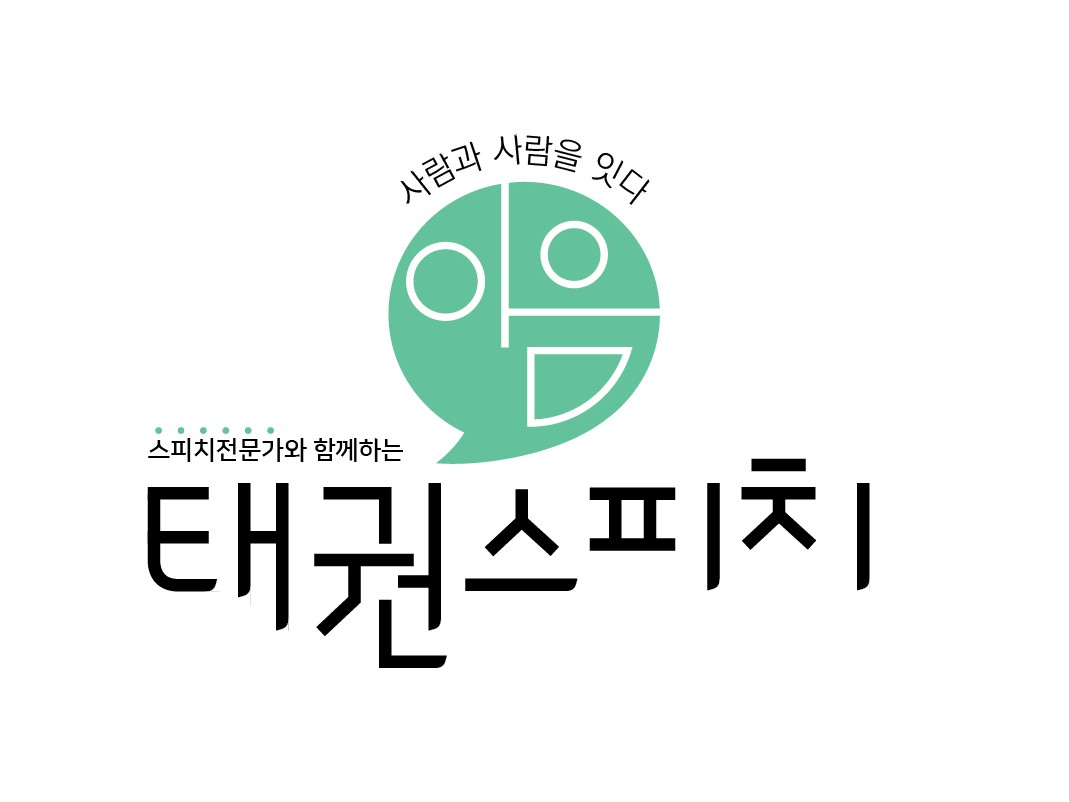 태권스피치 | 밴드