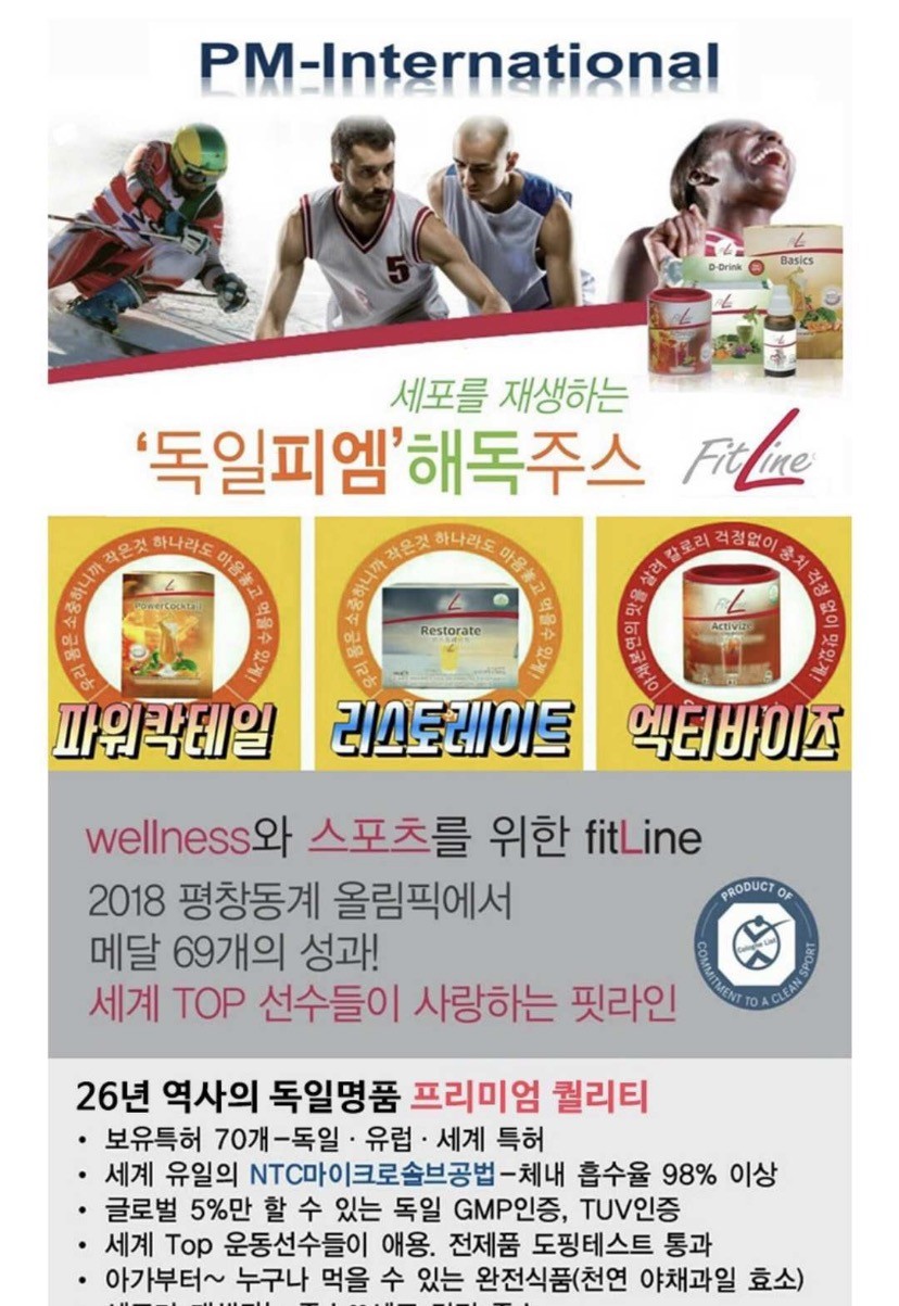 독일PM : BAND Page