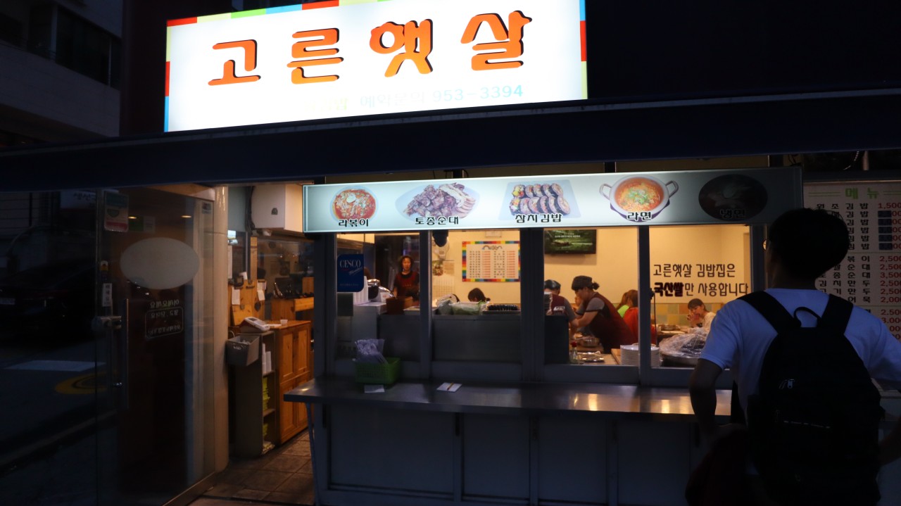 밴드 금요일엔 역시 분식이죠~ㅎ 회사에서 나오는 점심을 먹는데.. 왠지 오늘은 분식이 땡깁니다. 저번주에 찾아간 고른햇살분식집.. 고대 안암동...
