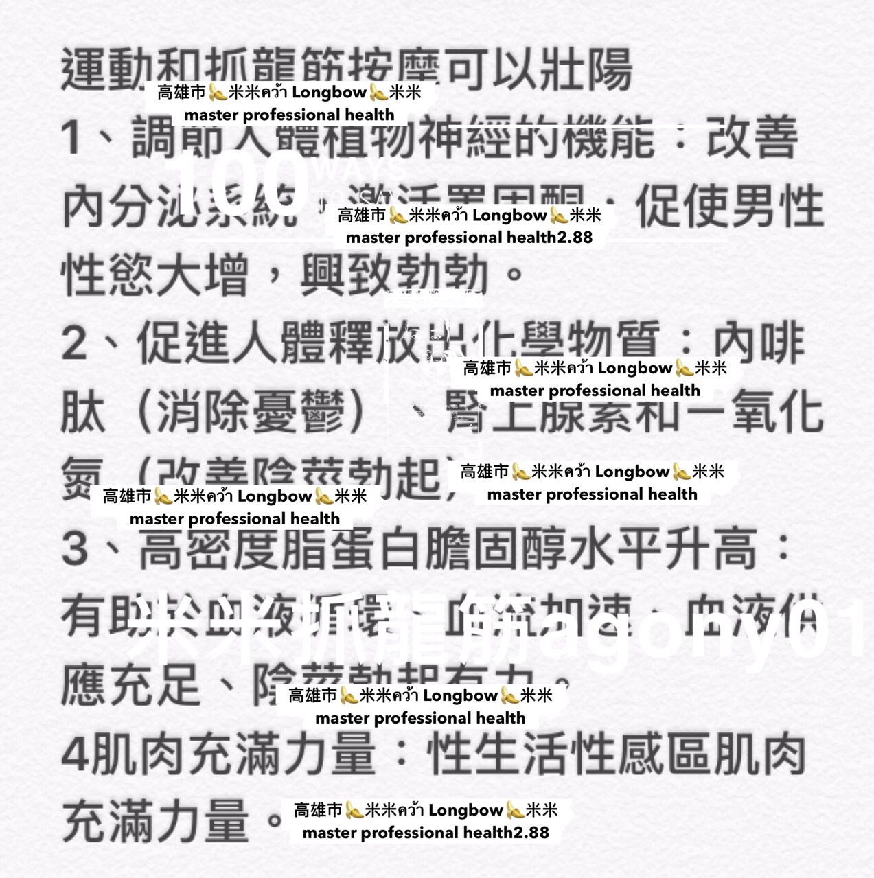 南部正宗抓龍筋 | BAND