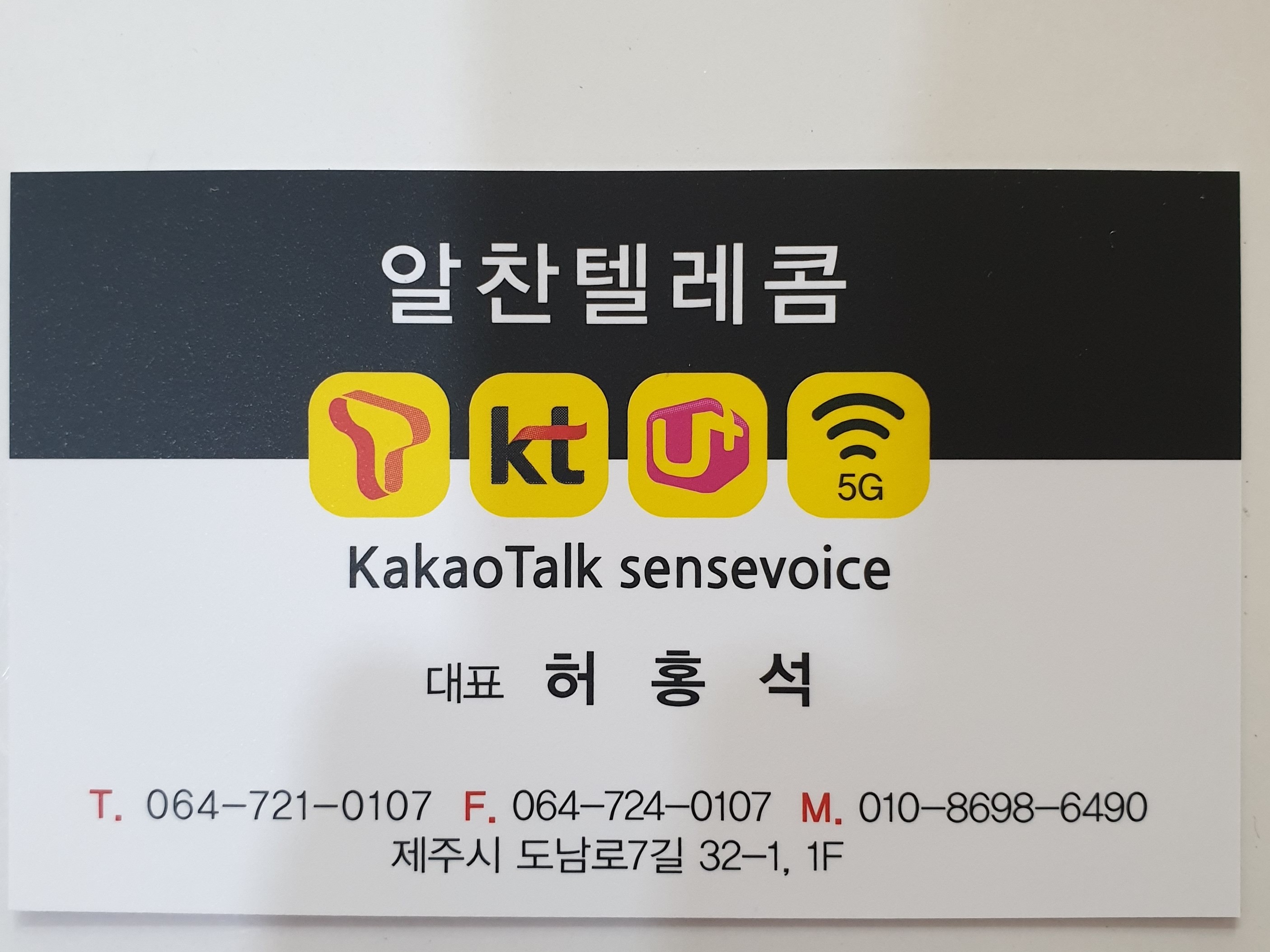 알찬텔레콤 | 밴드