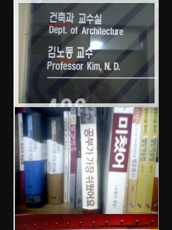 교수 김노동 박격포 상사ㆍ임신복 교수 김노동 종합유 퀴즈