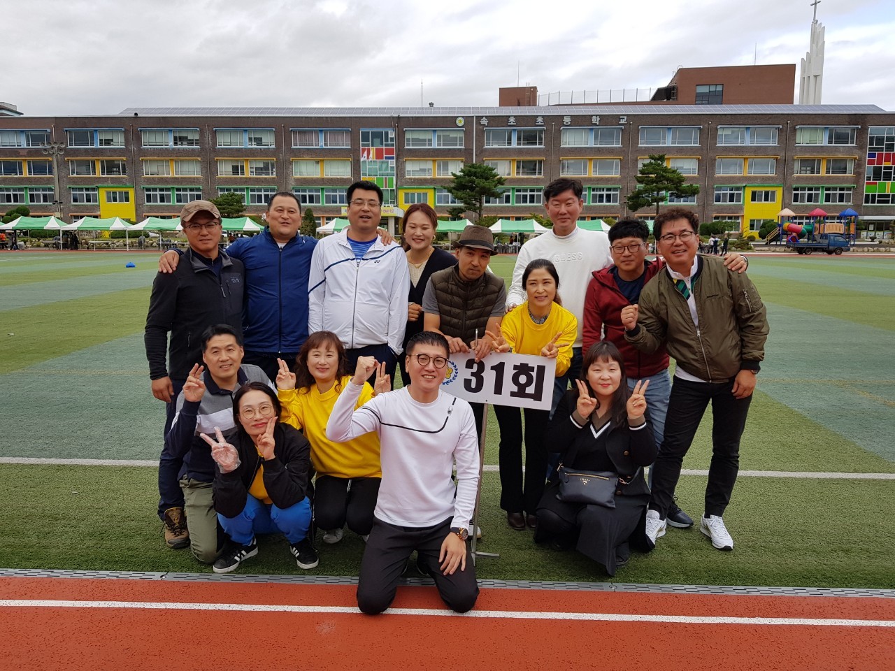 [공식]속초 초등학교 제31회 동창회 | 밴드