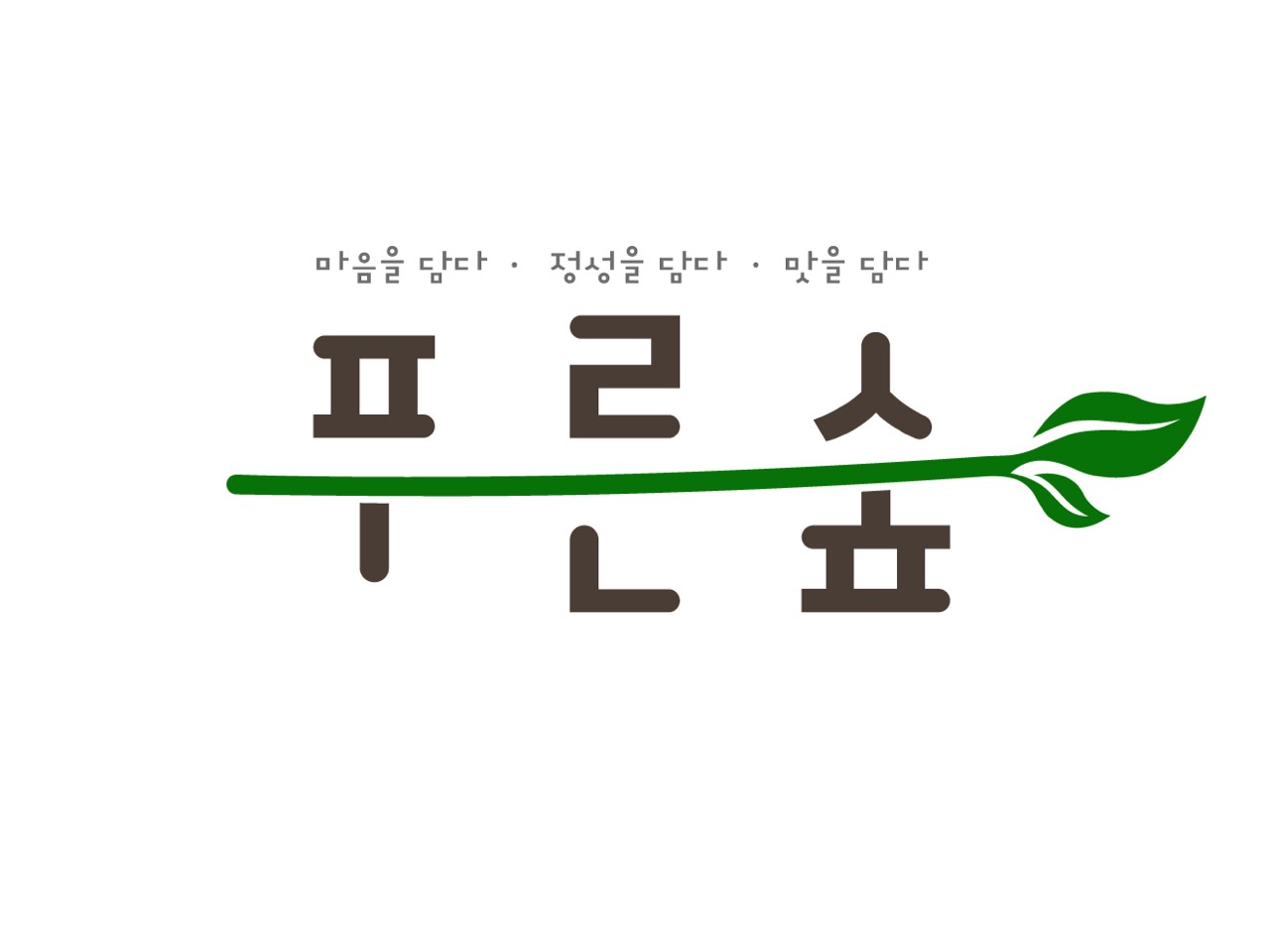 푸른숲과일 - 서울본점 | 밴드
