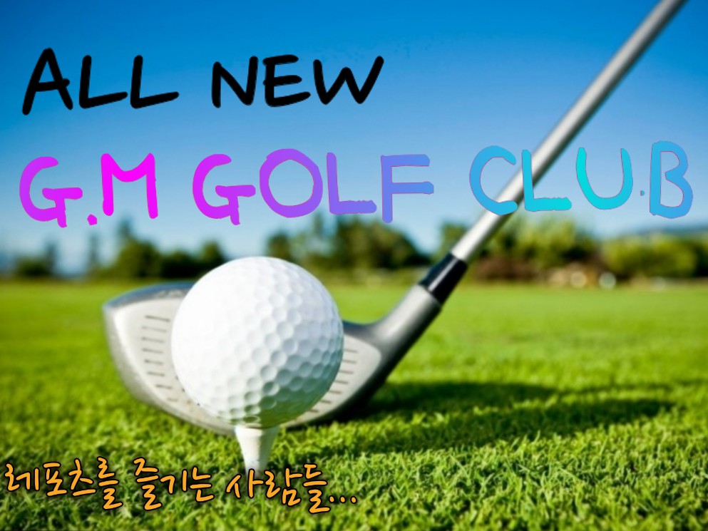 대전,충남 G.M GOLF CLUB BAND