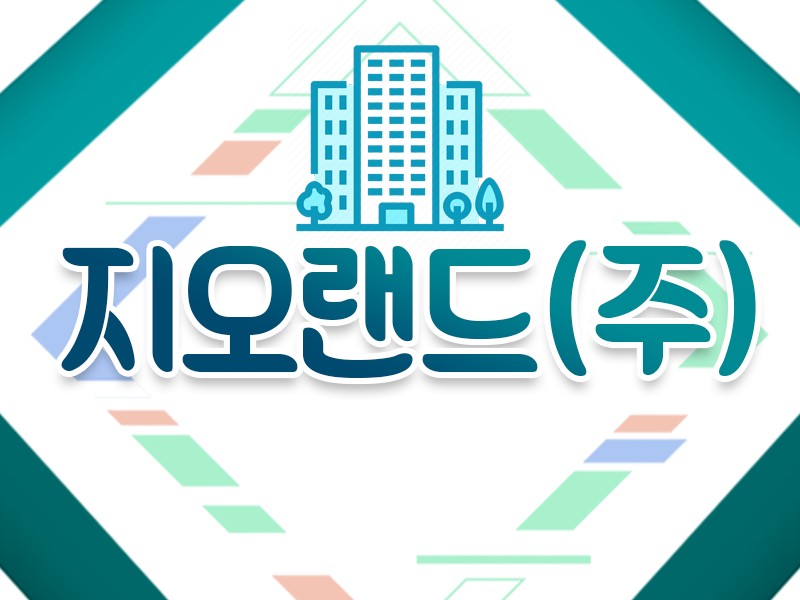 지오랜드(주) 부동산 투자 연구소 | 밴드