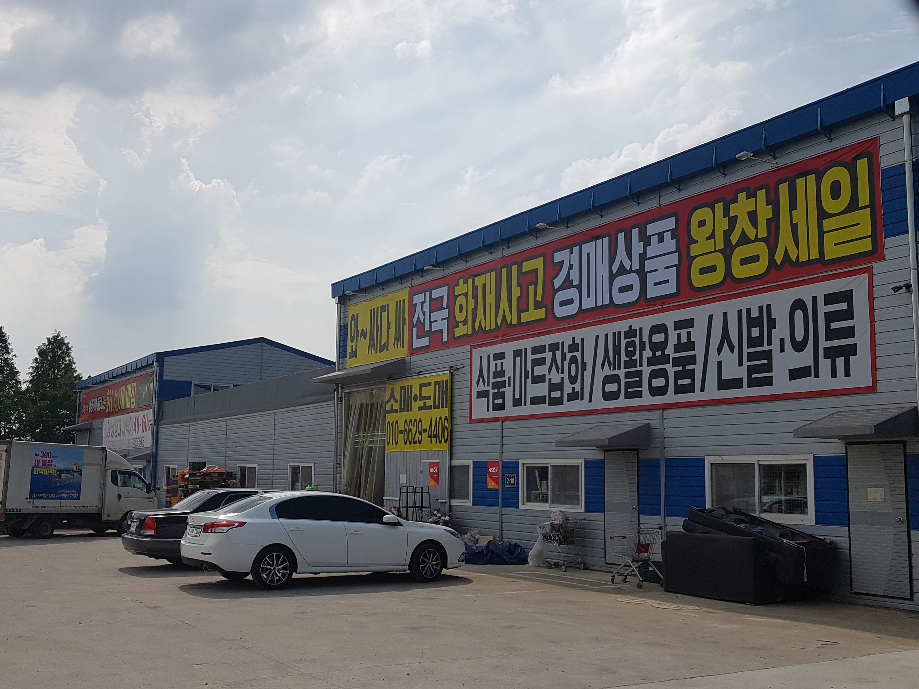 김포화재매장 | 밴드