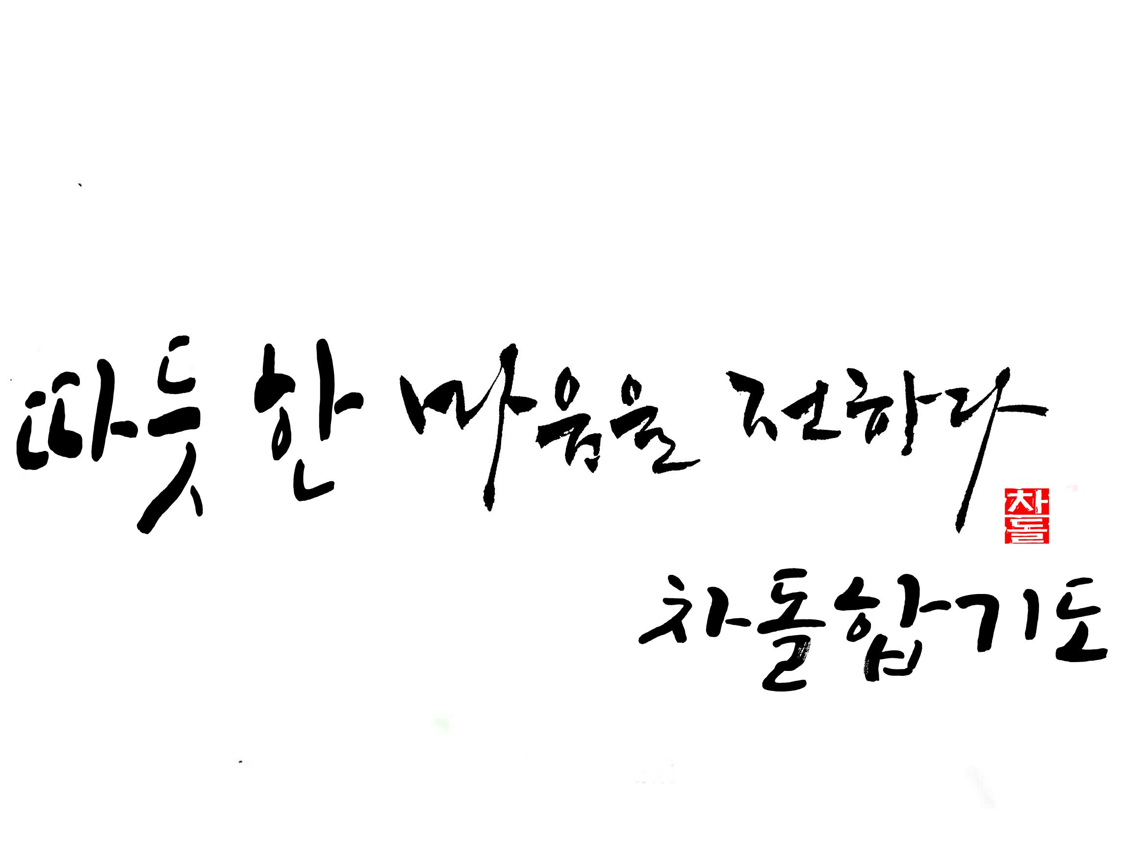 HAPKIDO BAND hapkido-band