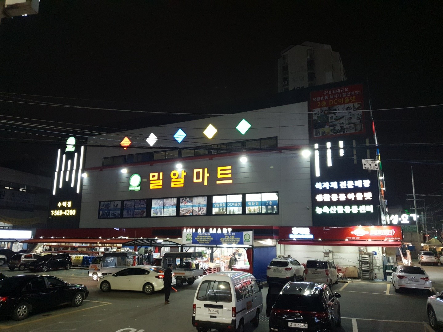 유)밀알(구리) | 밴드