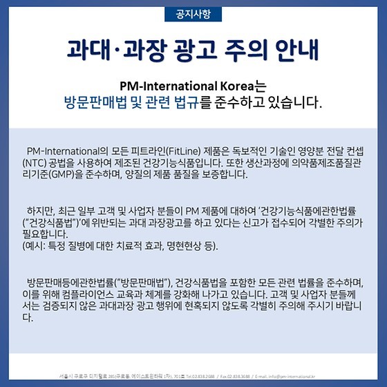 컴플라이언스위반 제재조치있습니다. SNS 금지키워드 과대광고로걸립니다. 공지이후모든책임은 ⚠️금지글을올린해당자에게있습니다