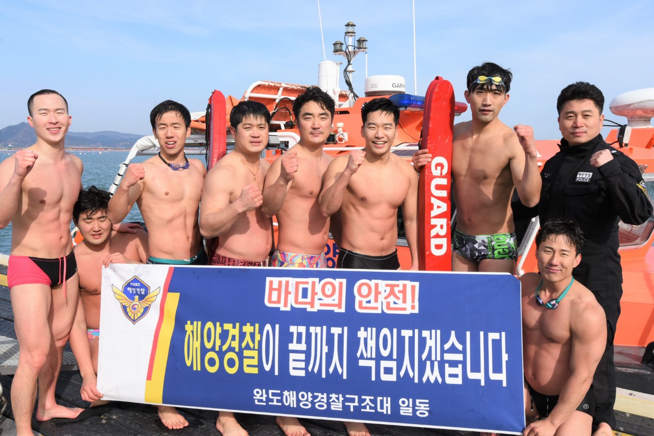 해양 경찰 수영복