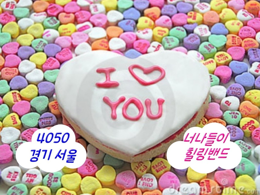 ♥️너나들이 힐링여행&친목♥️4050서울경기 | 밴드
