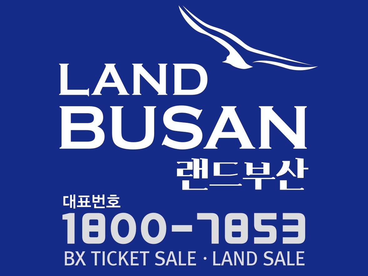 ☆팬더투어•랜드부산(BX) | 밴드