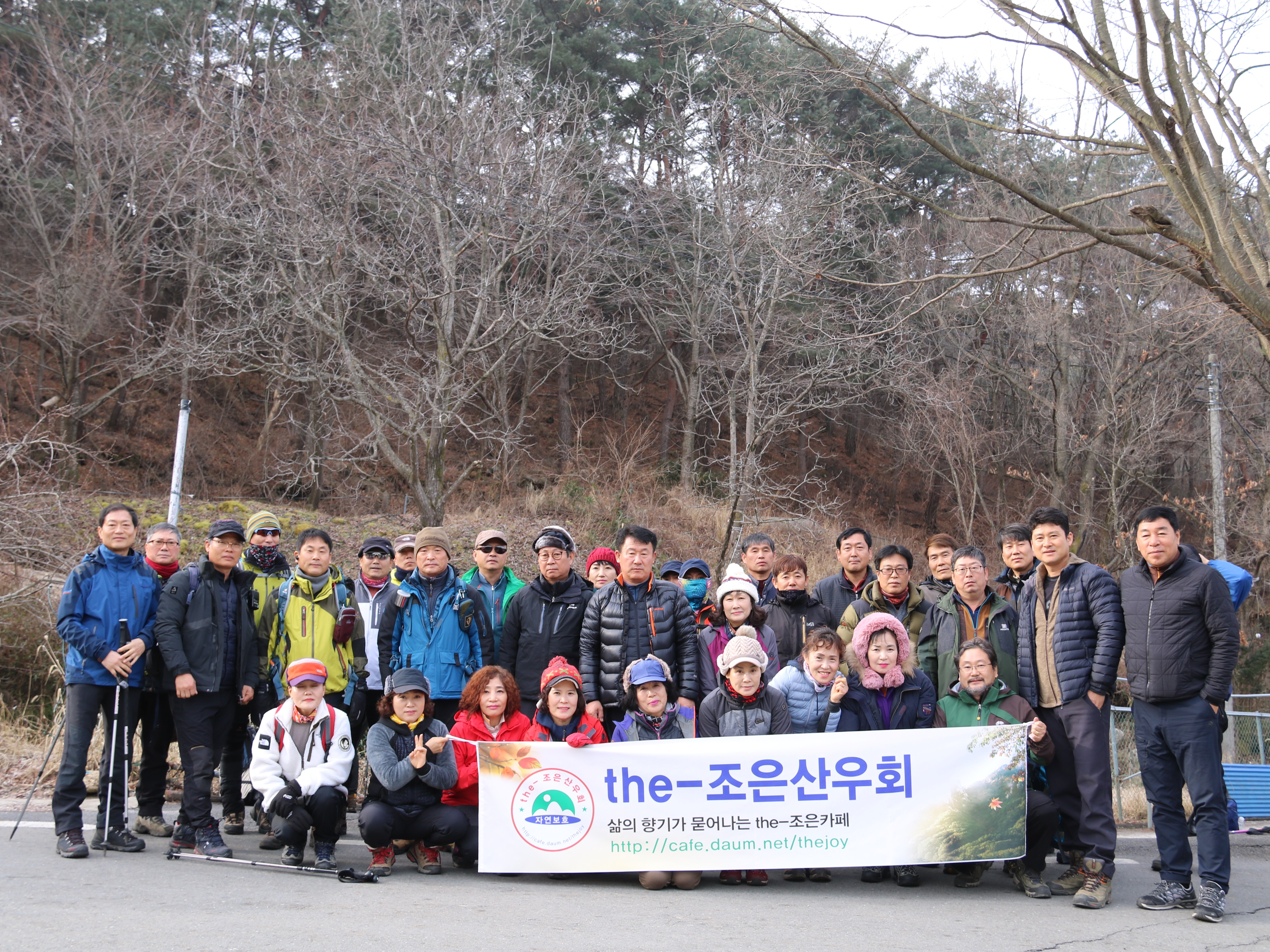 the-조은 산우회 | 밴드