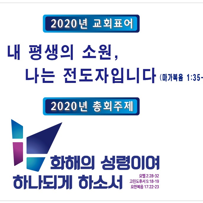 나포면의 선한이웃 나포교회(나포사랑회)♥ | 밴드