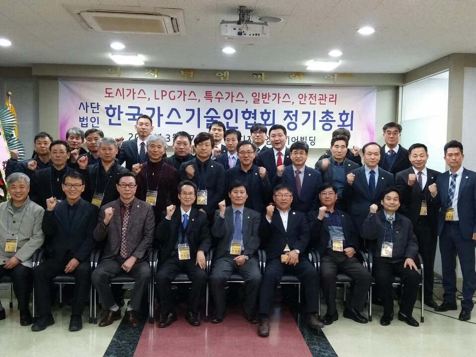 (사)한국가스기술인협회 | 밴드