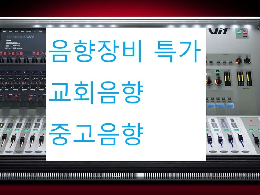 음향기기,악기, 중고 장터 | 밴드