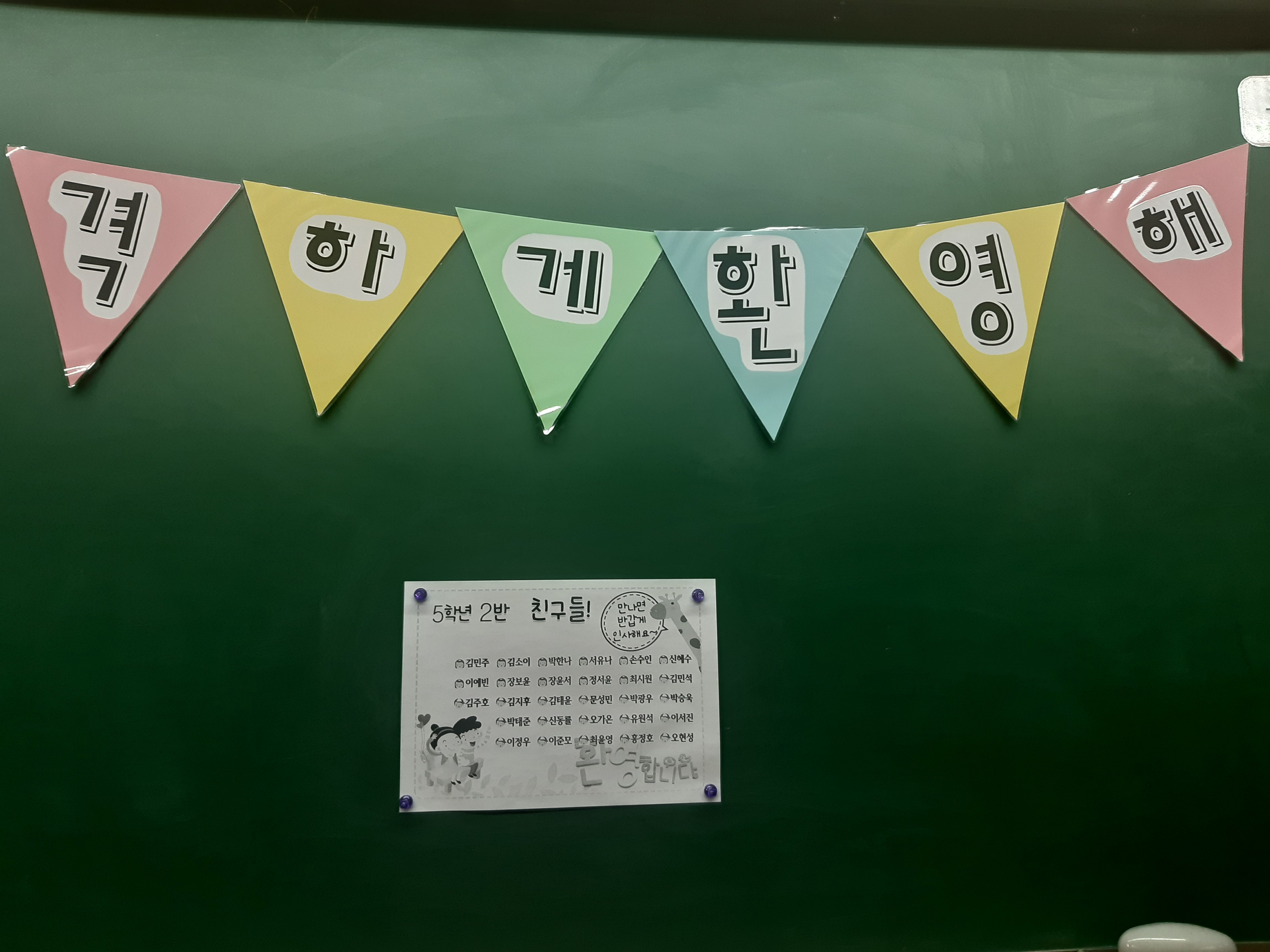 꿈꾸며 사랑하며 502 | BAND