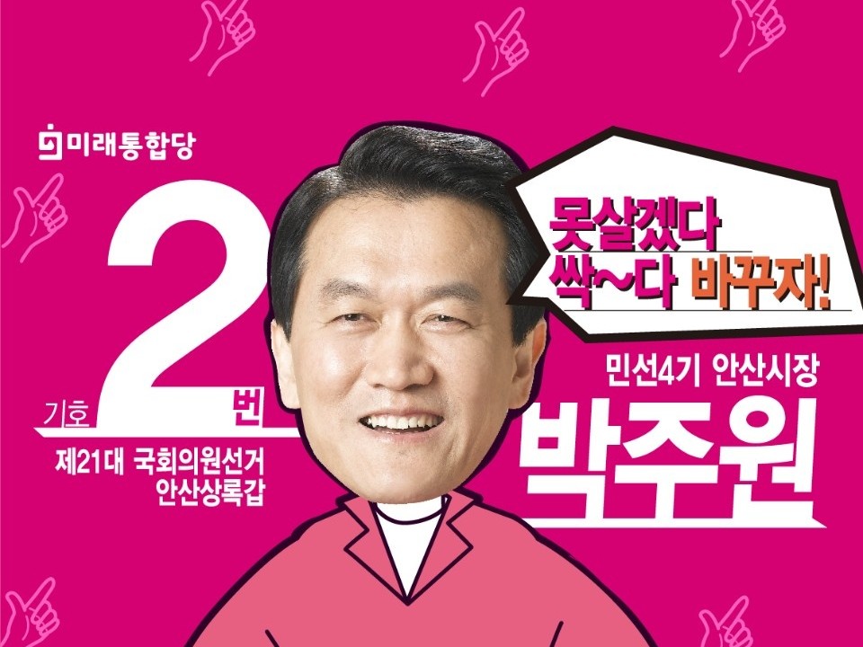 상록청년25시 | 밴드