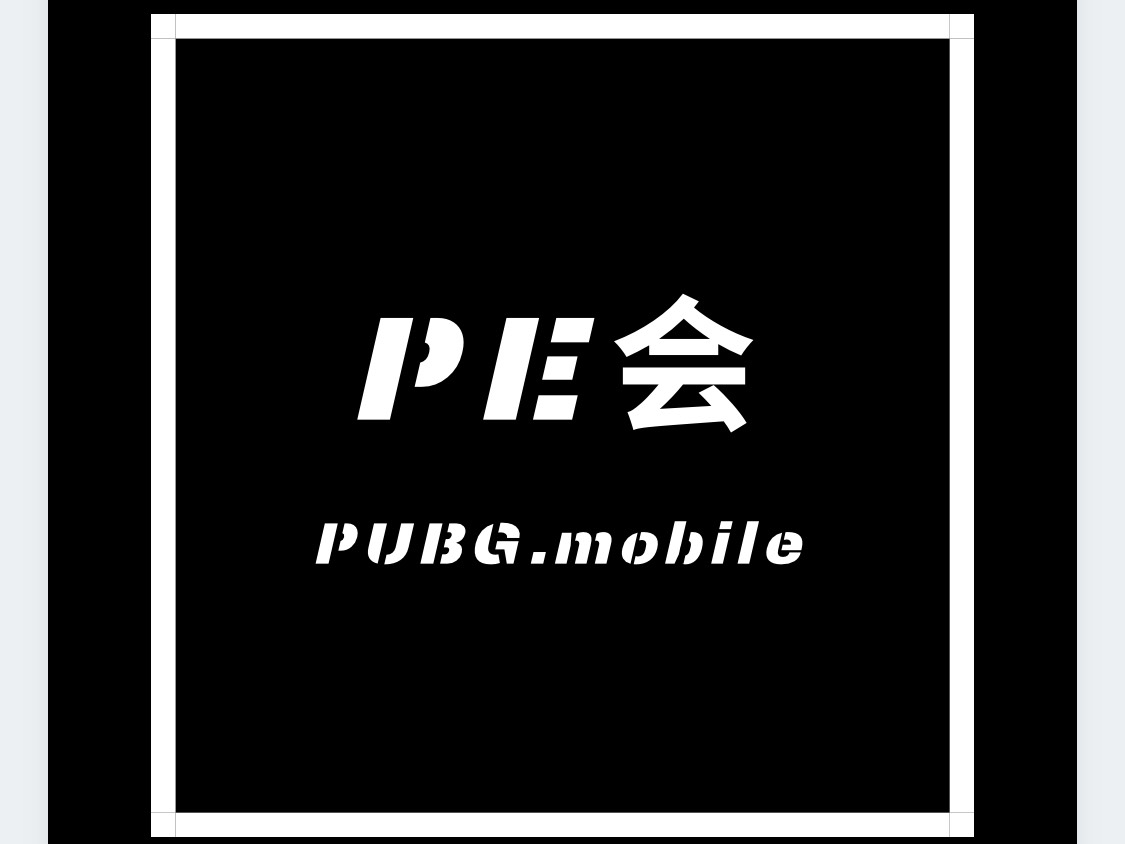 Pe会 Pubg Mobile Band