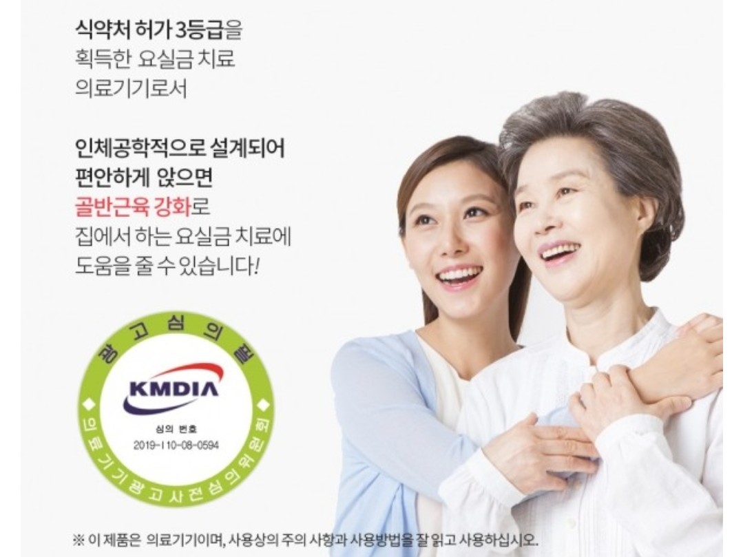 자동케겔운동 바디닥터 | 밴드