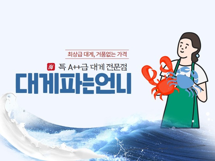 대게파는언니 | 밴드