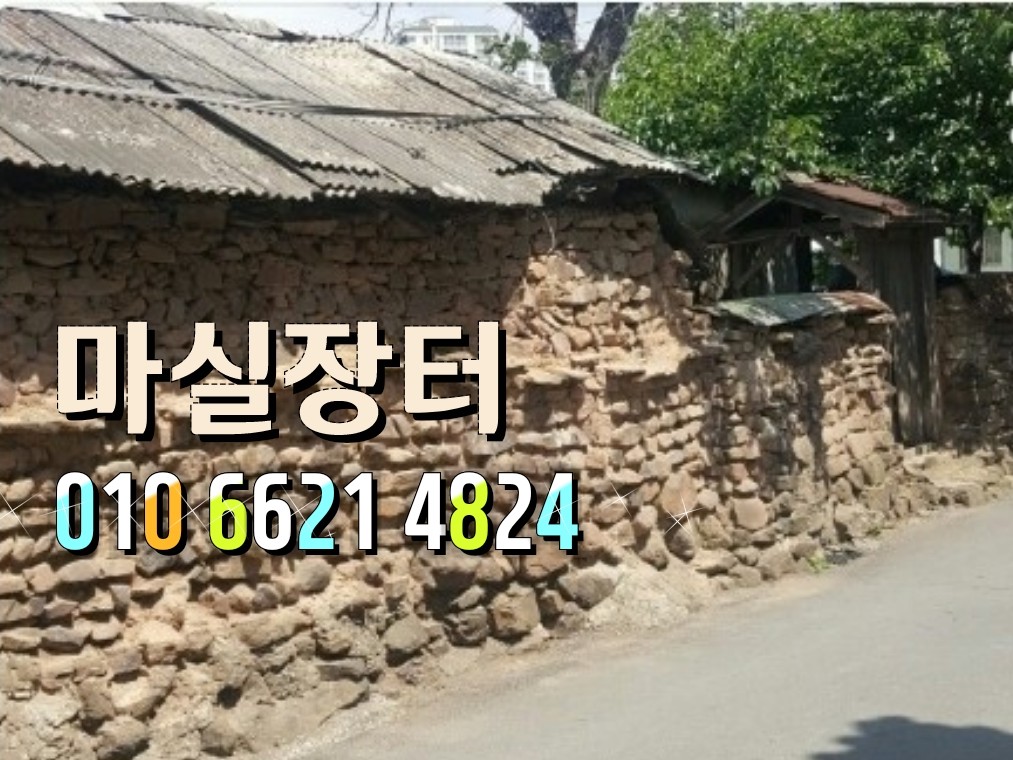 마실⛰ ✔장터✔(텃밭/귀농/귀촌/직거래/농업) | 밴드