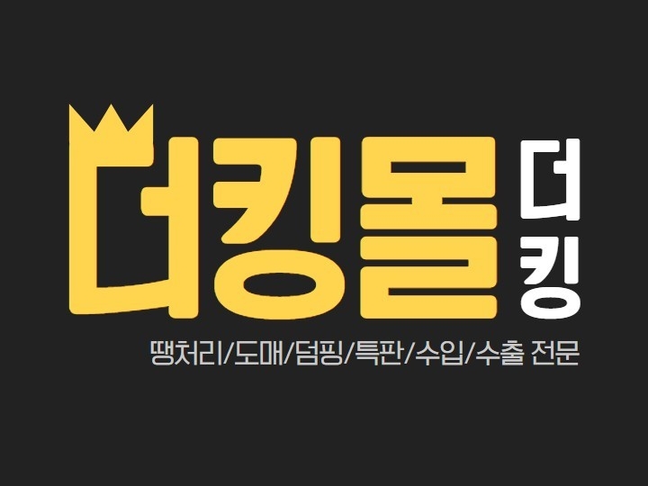 더킹유통 #(피규어,각종잡화,가전,인형,도매,판촉물,경품,생활잡화,덤핑,각종인기상품) | 밴드