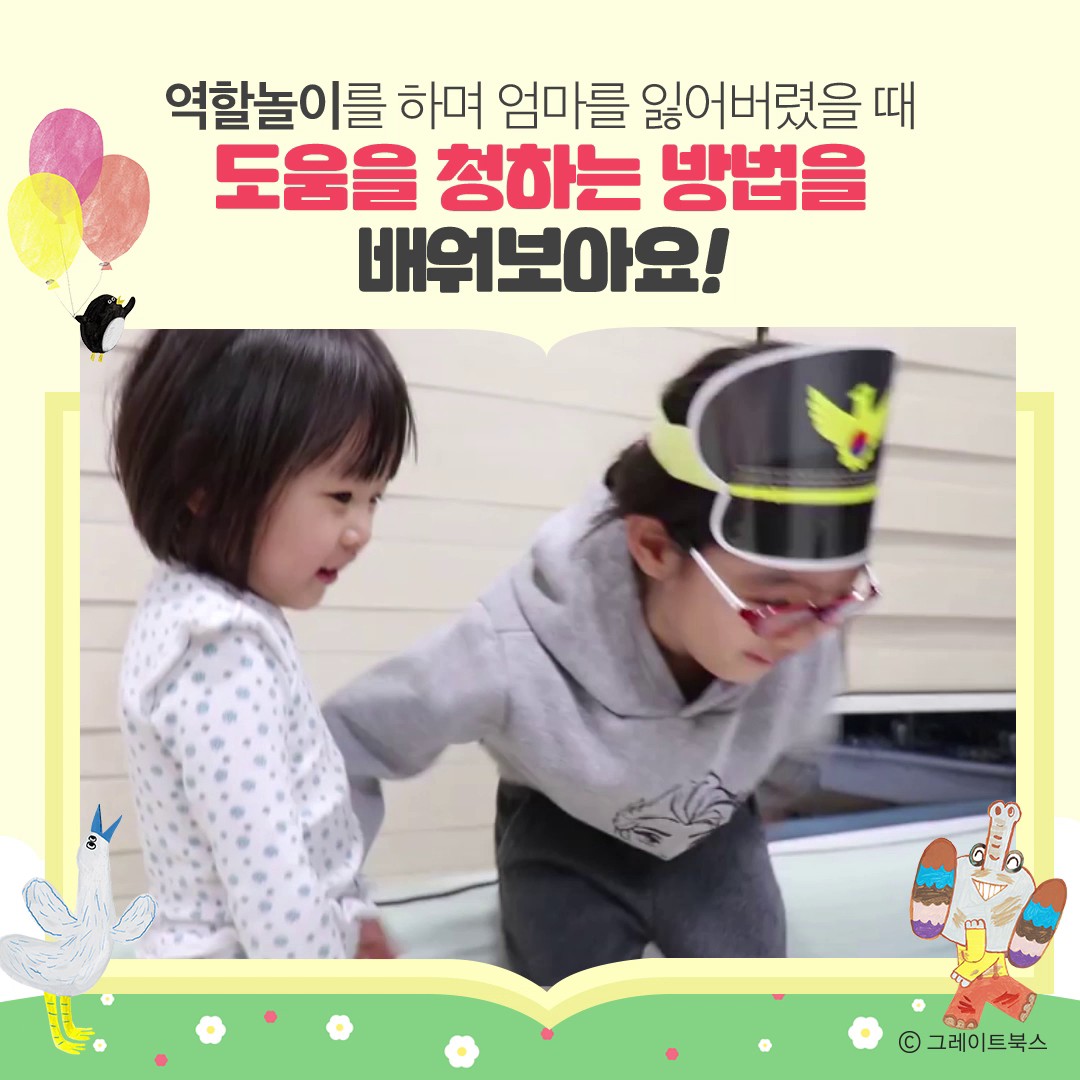 북수북 어린이서점 : BAND Page #안녕마음아 마음놀이 교구 이렇게 야무지게 이용할 수 있어요! 마음의 힘을 키우는 인성동화 <안녕,마음아>로... 