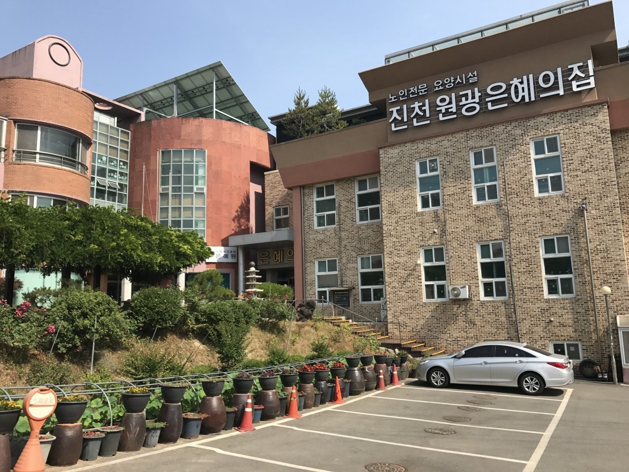 진천원광은혜의집
