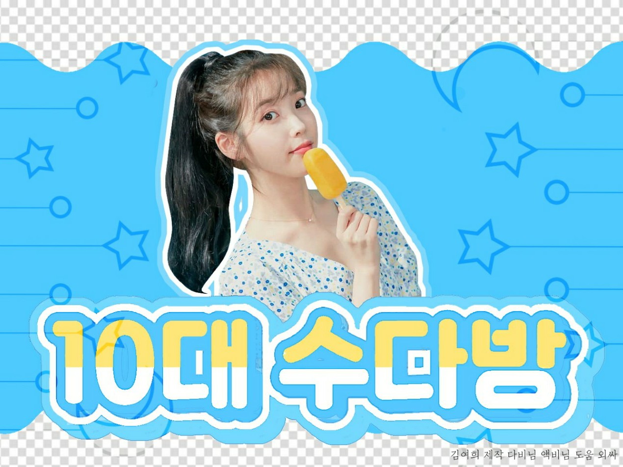 10대  수다방 | 밴드