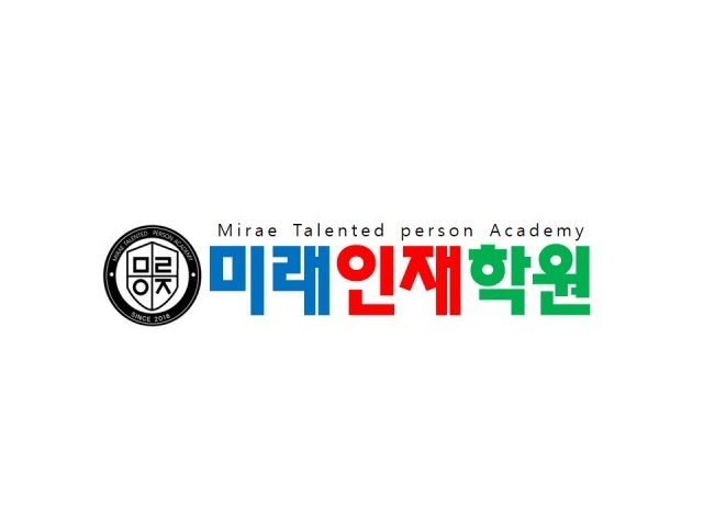 미래인재학원 | 밴드