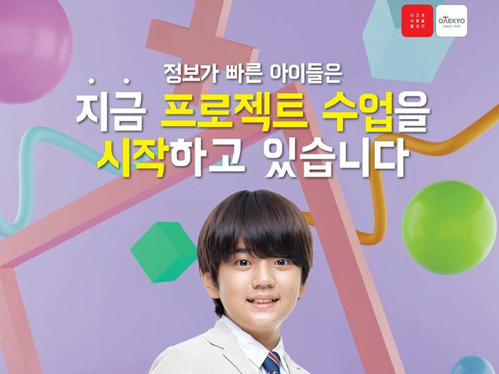 ☆대교솔루니*IR 강북지점☆ | 밴드