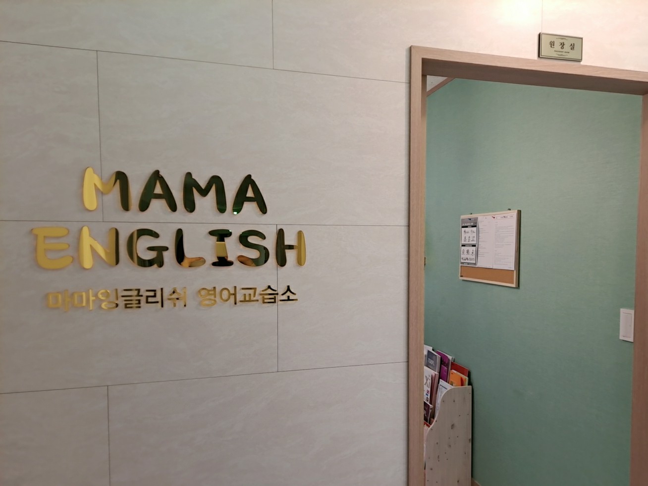MAMA ENGLISH | BAND