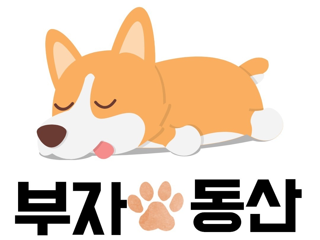 부자동산- 부동산,주식,제태크 모임. 우리가 개척하는 부자로 가는 지름길!! | 밴드