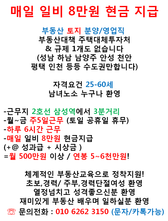 부동산분양분양정보닷컴(분양 상담사 전문/분양 구인구직 분양뉴스 분양 정보 분양인력연구소) | 밴드 사진이 첨부된 글입니다.