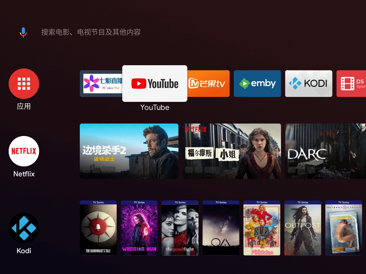 Post : 电视直播app分享| BAND