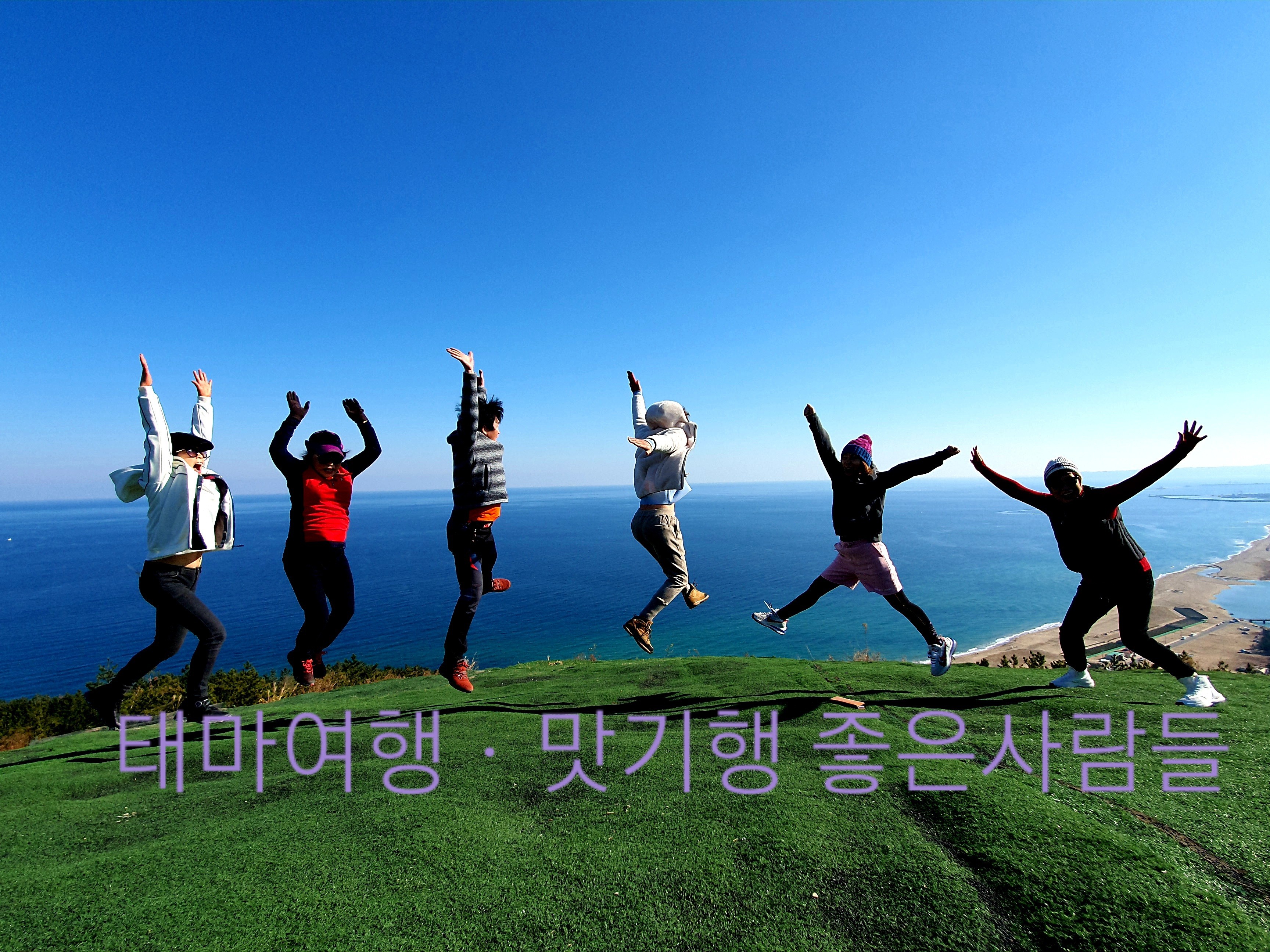 태마여행 좋은사람들 맛기행 | 밴드