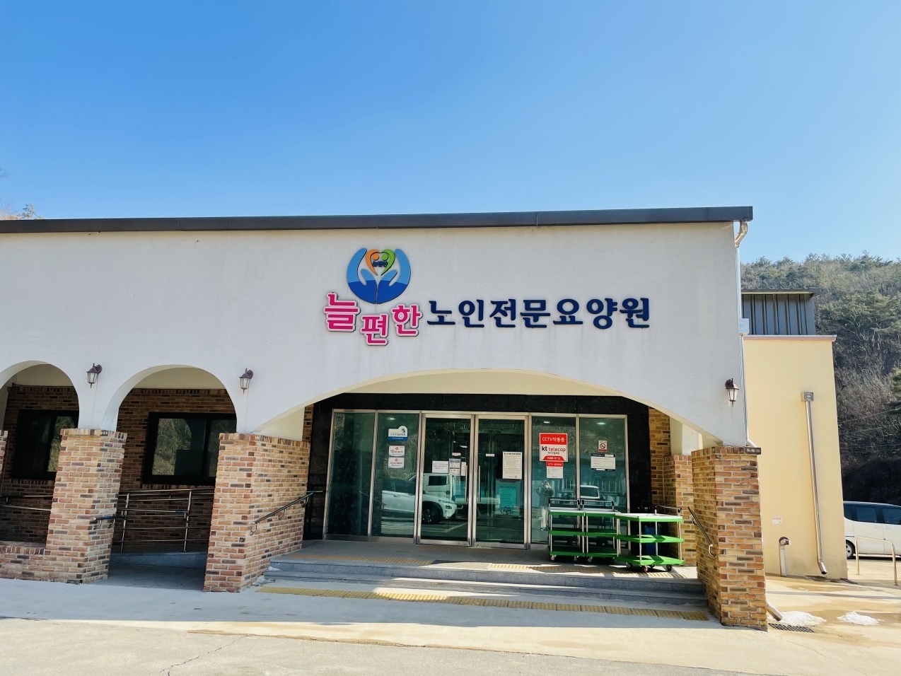 늘편한요양원 in 서구, 인천광역시 photo 1