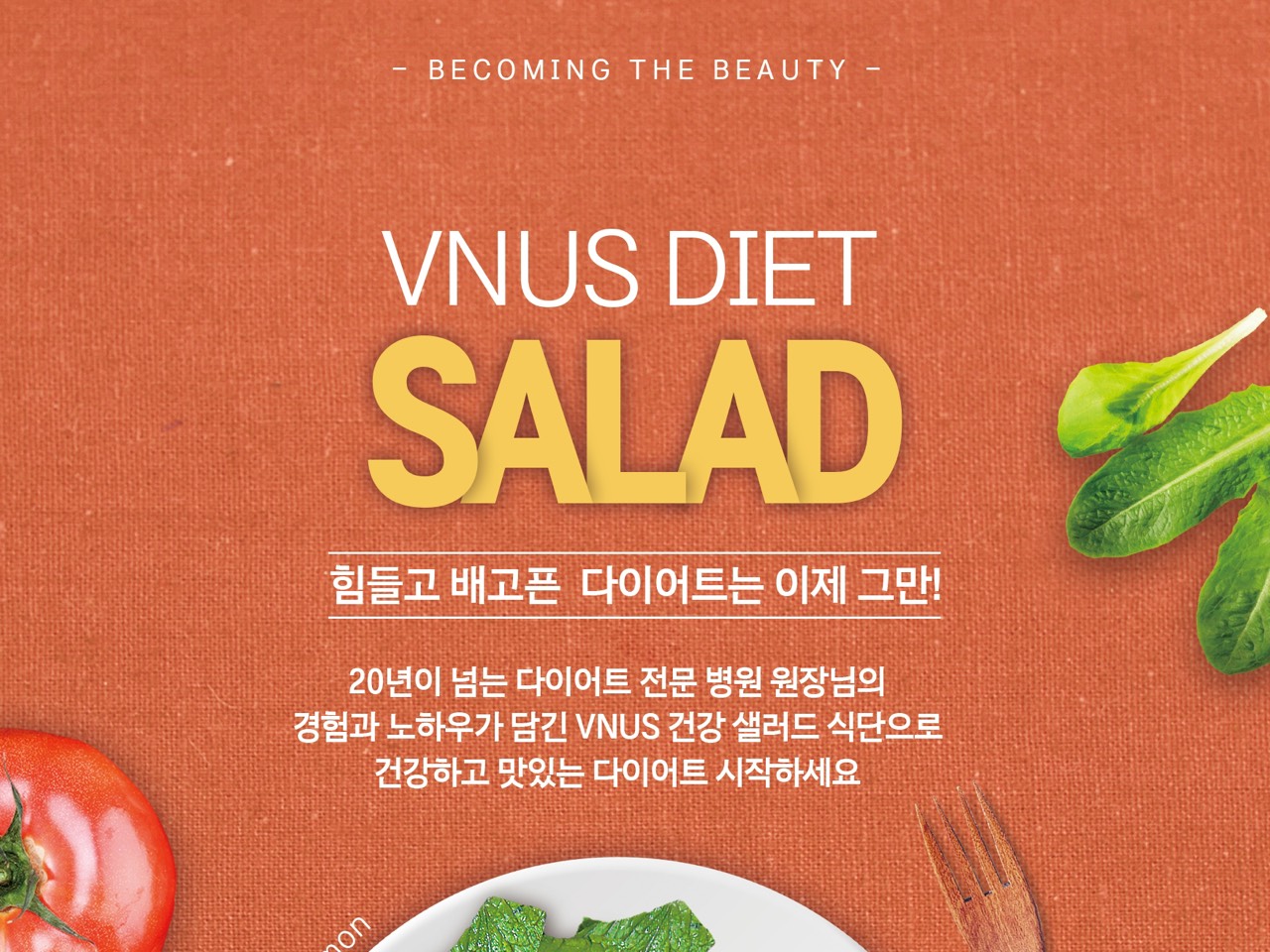 vnus beauty salad BAND