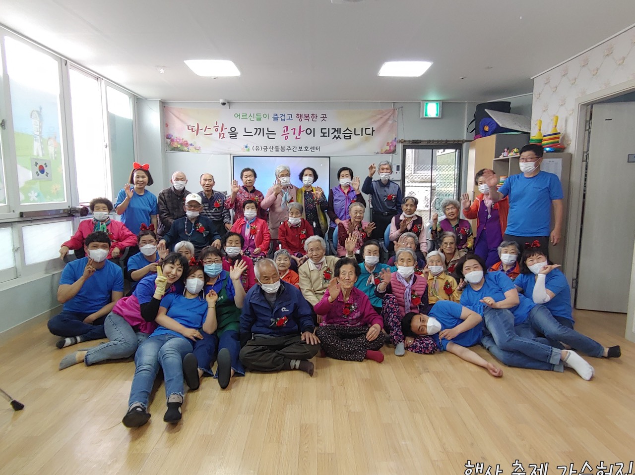 유한회사 금산돌봄센터
