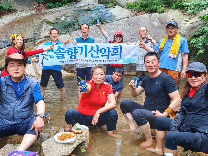 405060서울경기솔향기산악회 | 밴드