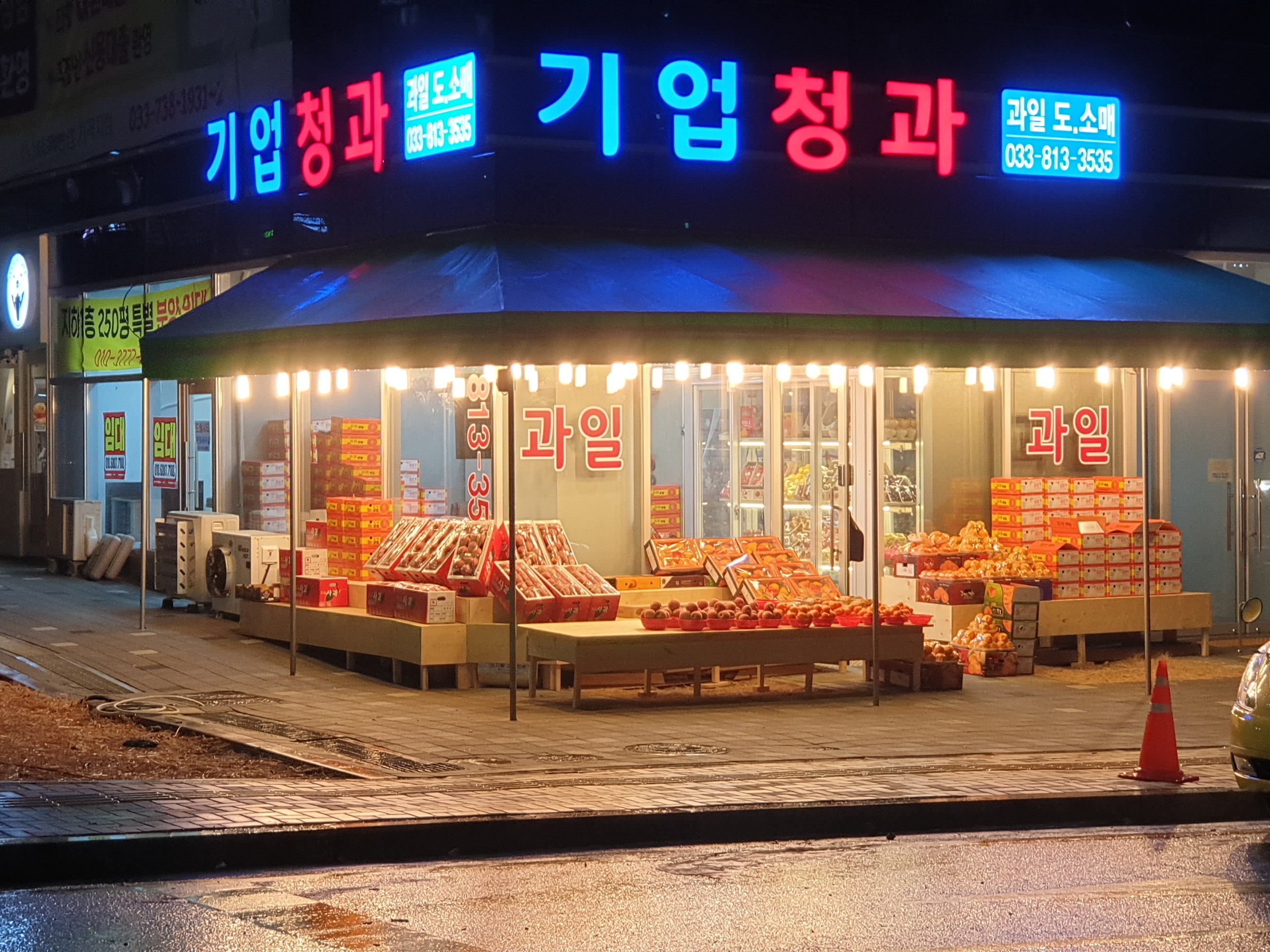 기업청과 | 밴드