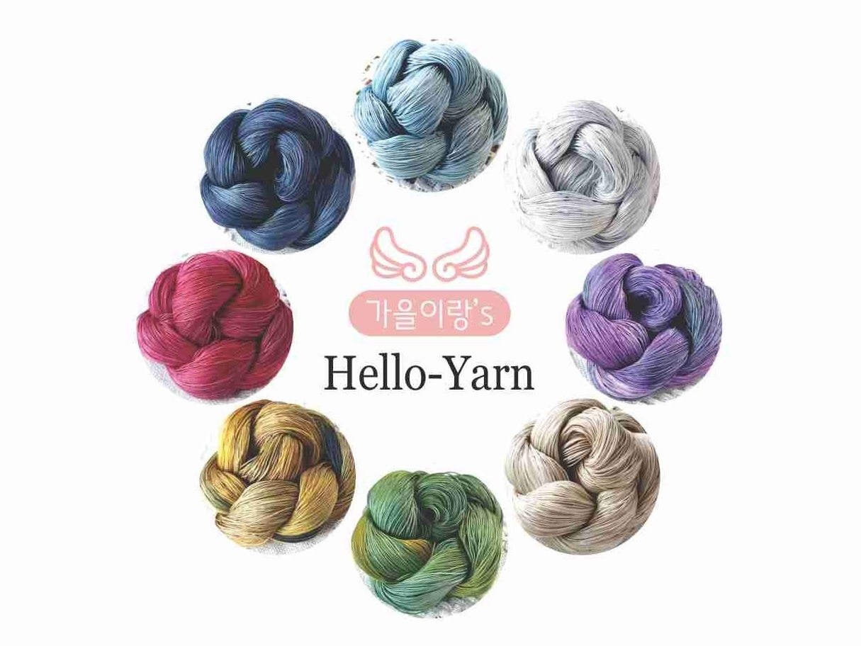 헬로얀(HelloYarn)염색사 BAND