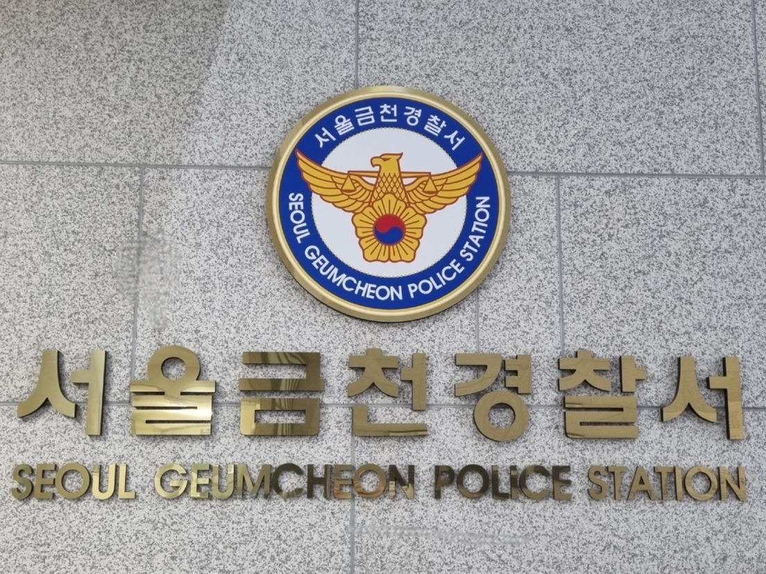 금천경찰서 제9기 시민경찰학교 | 밴드